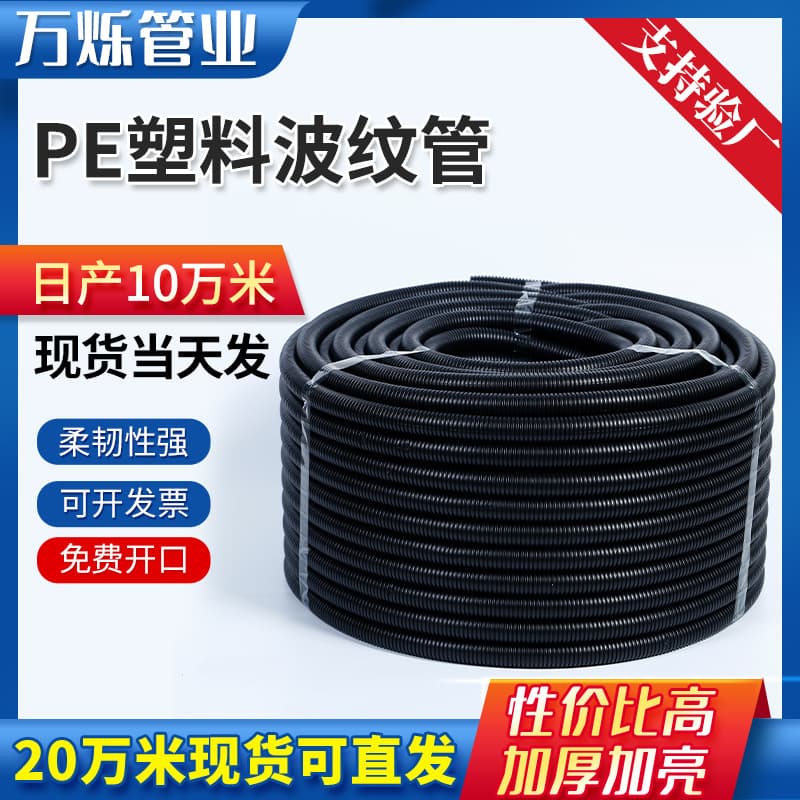 Black PE corrugated plastic tubes with free shipping, openable hoses, polyethylene wire harness conduits, electrical wire sleeves