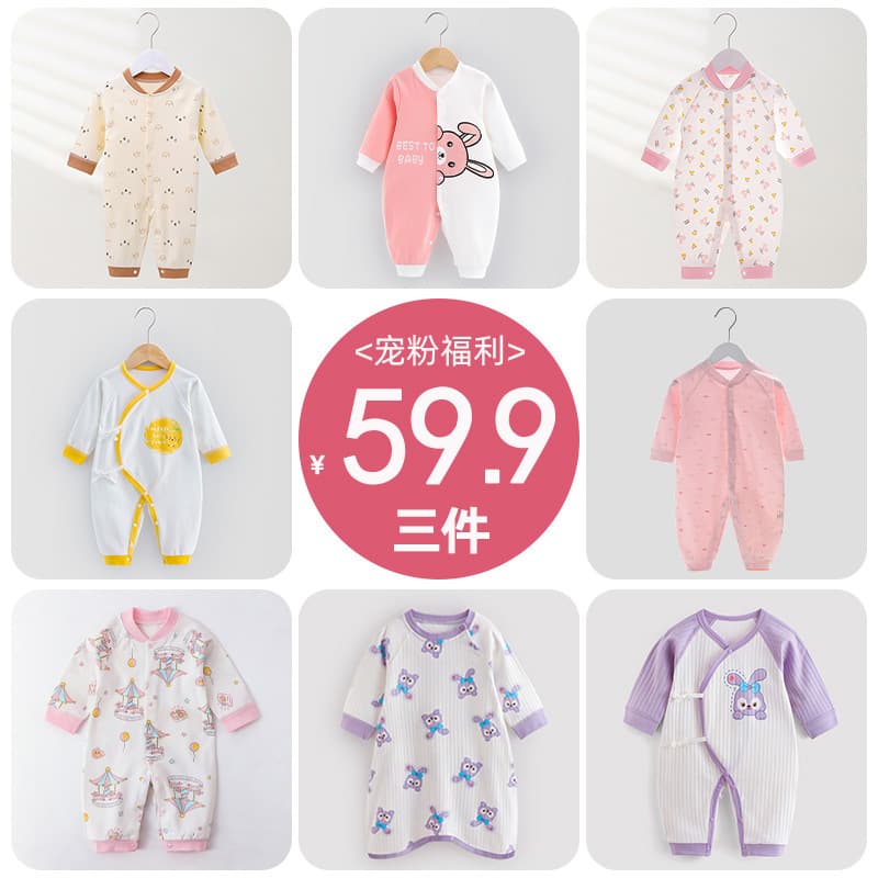【59.9 Yuan for 3】Newborn Cotton Bodysuit Romper Home Crawling Suit Unisex All-Season Style