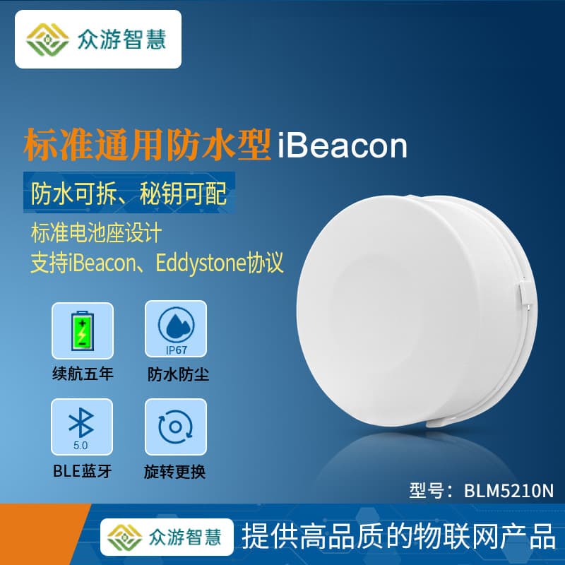 B16 Bluetooth Beacon iBeacon Base Station Positioning Module Indoor and Outdoor Navigation Beacon with Replaceable Battery Wireless