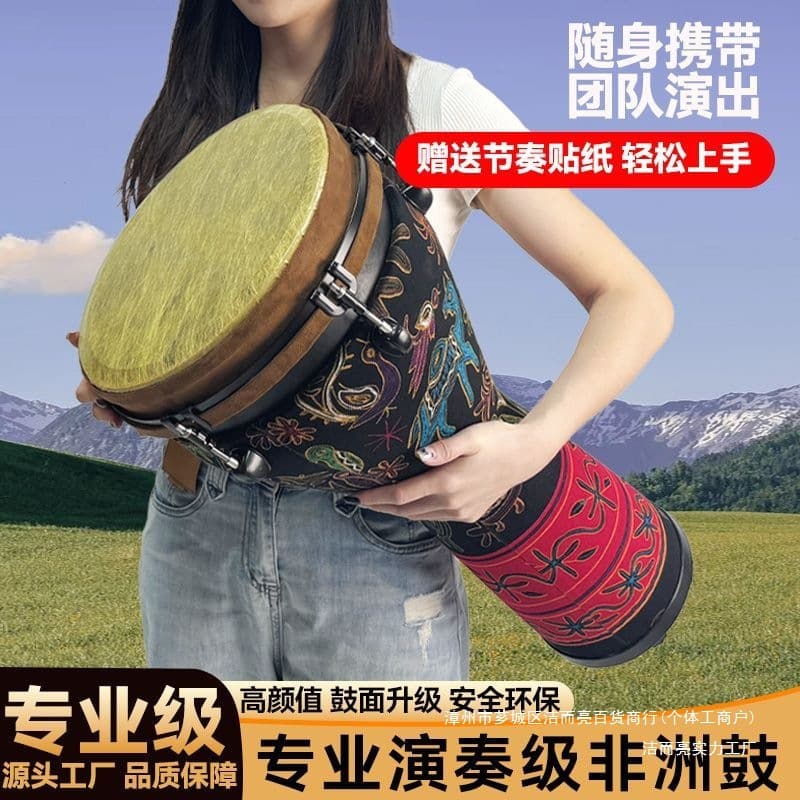 12-inch African Drum Factory Direct Standard Hand Drum for Beginners Portable Hand Percussion Instrument Elegant