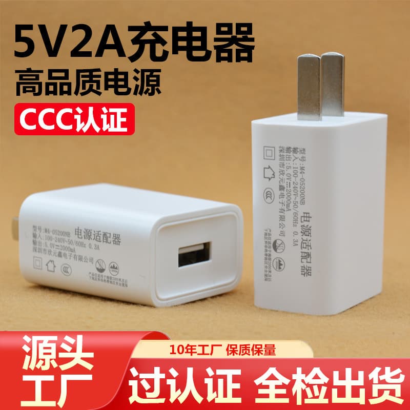 5V2A charger suitable for Apple Android small household appliances power adapter charger 3c certified 5v2a charging head