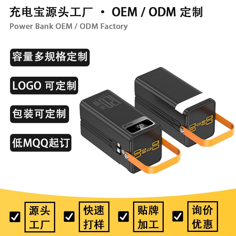 Cross-border Solar Large Capacity Built-in Cable Power Bank 80000mAh Fast Charging Mobile Power Bank
