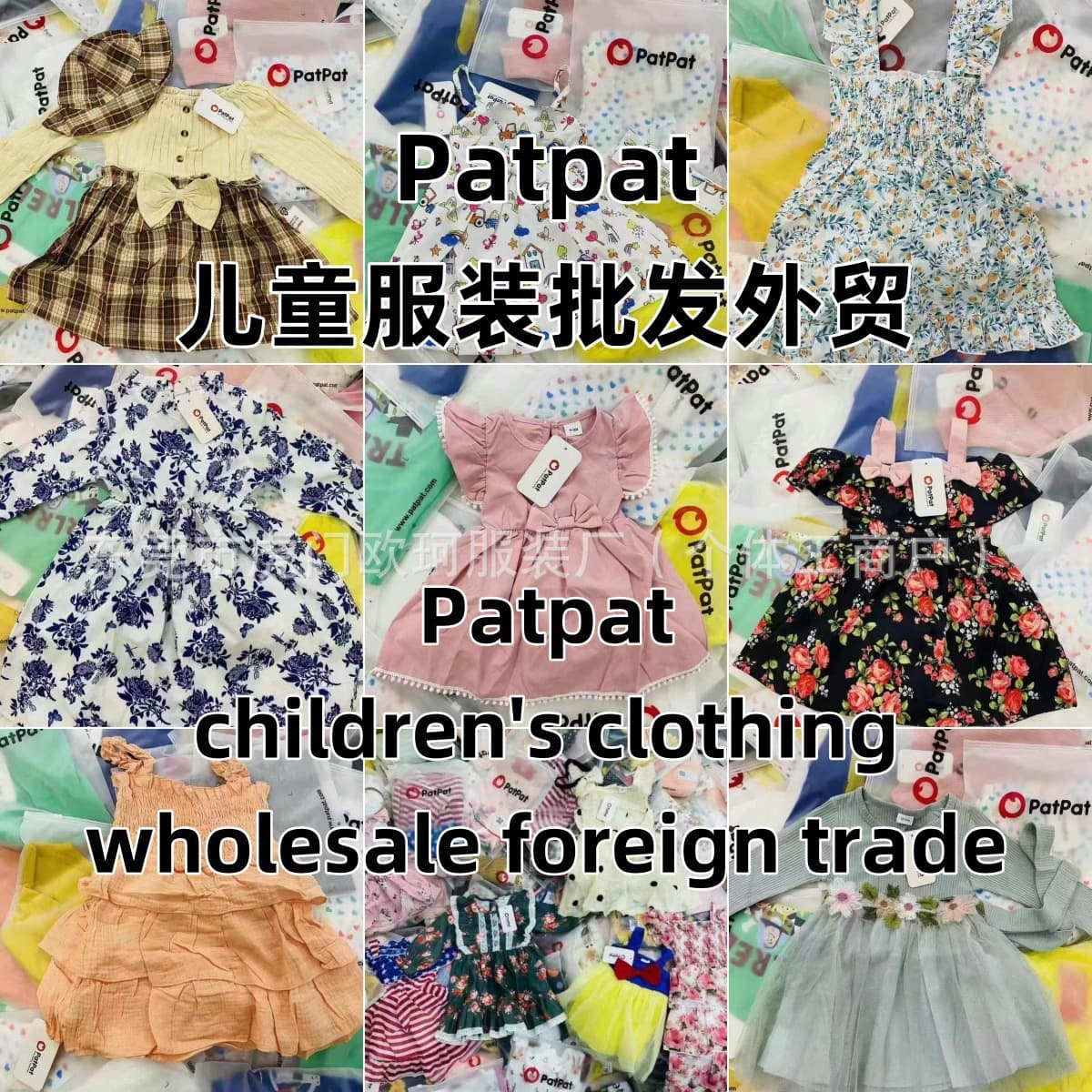 Patpat children's clothing wholesale foreign trade supply source