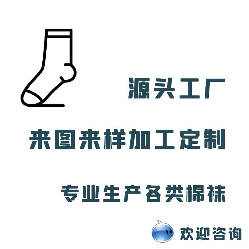 Printed socks customization, cotton men's socks, breathable women's embroidered mid-calf socks with provided designs or samples, manufacturer-made pure cotton.