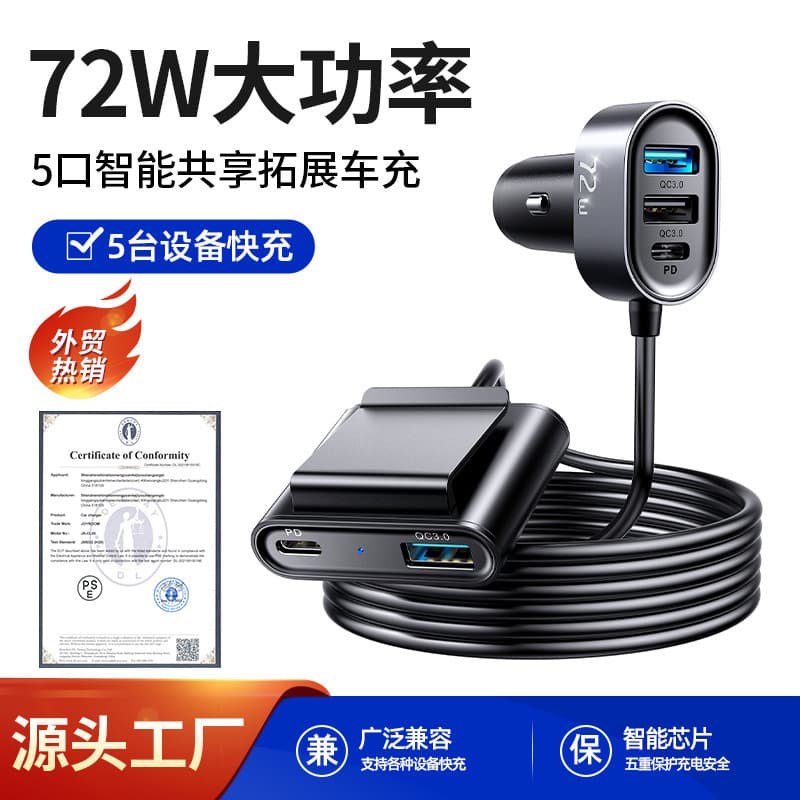 72w car charger suitable for Huawei mobile phone super fast charging 5-port car charger cigarette light conversion plug car fast