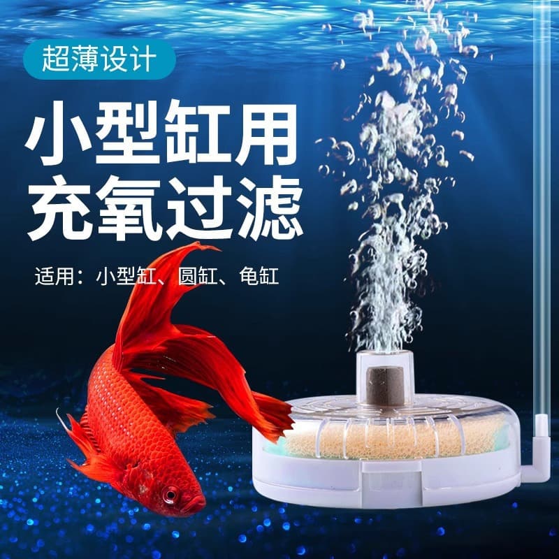 Aquarium Sponge Filter Mini Small Turtle Tank Filter Round Bio-Filter Media Oxygen Pump External