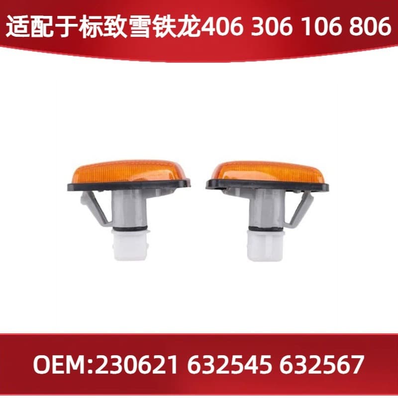 Compatible with Peugeot Citroen 406 306 106 806 Fender Side Light 230621 632545 632567