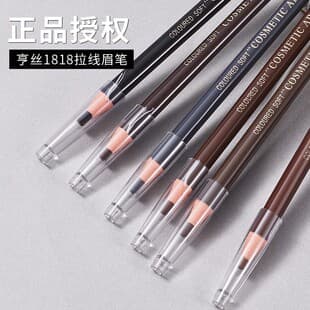 Hengsi 1818 Eyebrow Pencil Waterproof Sweatproof Non-Smudge Genuine Hard Core Wholesale Eyebrow Powder Makeup Artist Special Cosmetics