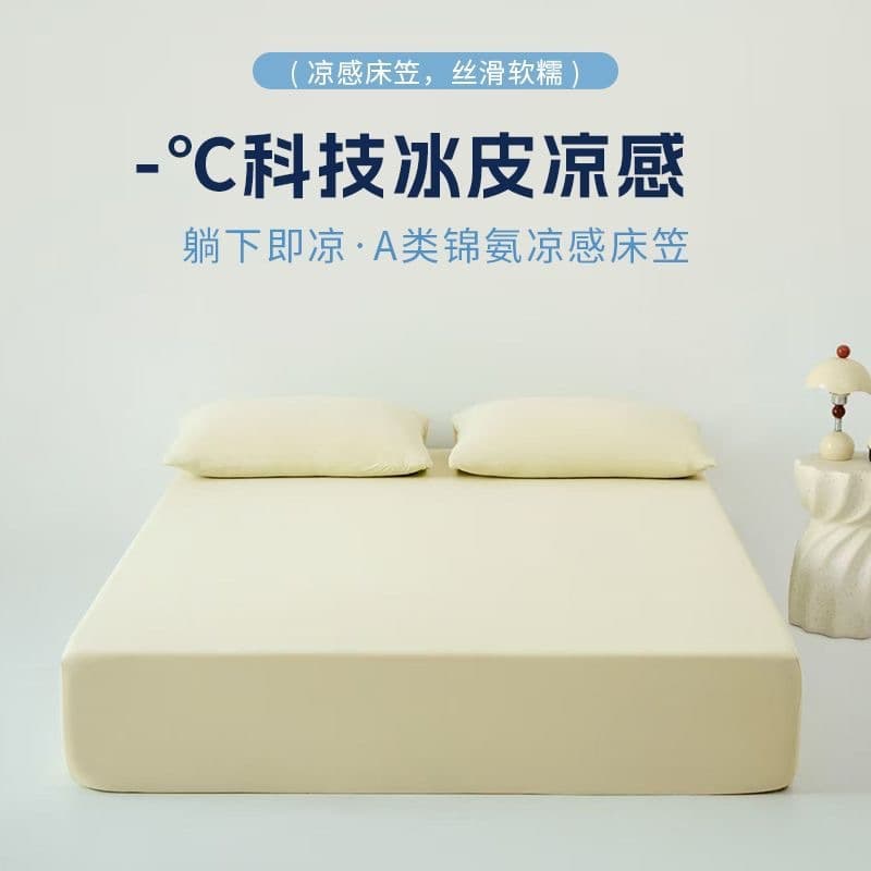 Sam's Club A-Class Xiaoice Skin Jin Amone Summer Cooling Ice Silk Fitted Sheet Single Piece Three-Piece Set Machine Washable Bedspread