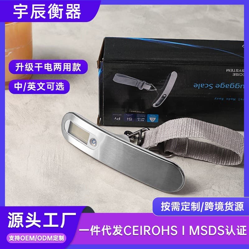Cross-border Luggage Scale, Portable Handheld Electronic Scale, Stainless Steel Electronic Parcel Scale, Fishing and Grocery Scale