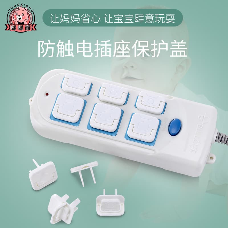 Dudu Bear New Child Anti-Shock Safety Outlet Cover, Infant Power Socket Protector