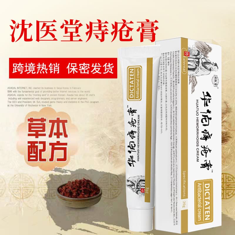 Shenyitang Huatuo Hemorrhoid Cream Cold Compress Gel for Men and Women, Manufacturer