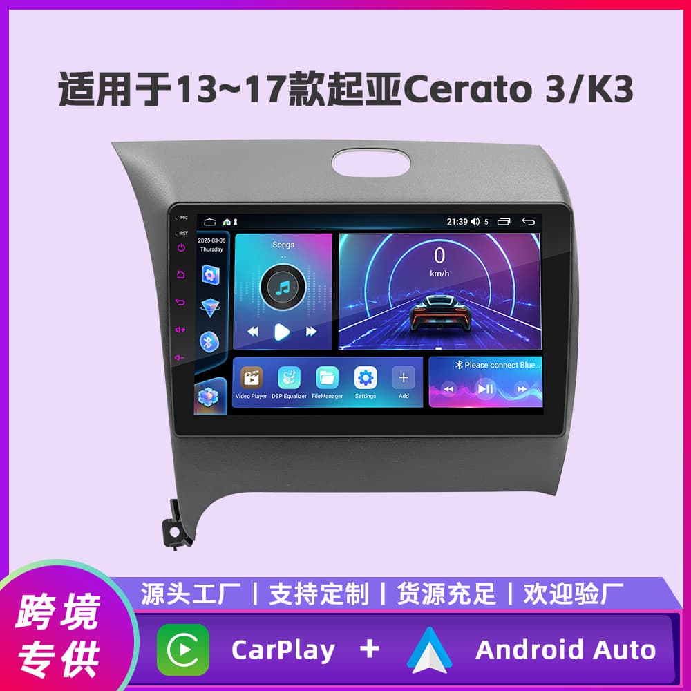 Suitable for 13-17 Kia Cerato3/K3 Android car navigator Fang Yitong quad-core/octa-core car machine