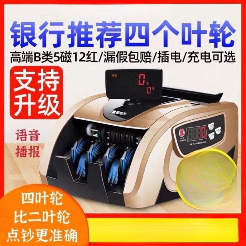 New Edition Currency Detector Commercial Small Home Office Portable RMB B-Class Charging Smart Counter