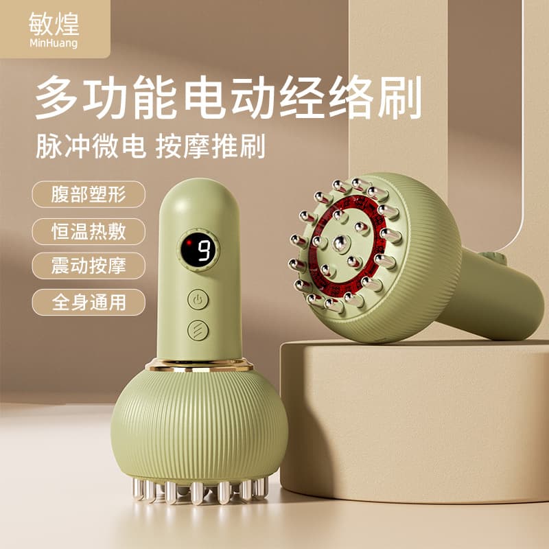 Cross-Border Electric Gua Sha Meridian Brush Rechargeable Gua Sha Massage Tool Negative Pressure Cupping Scraping