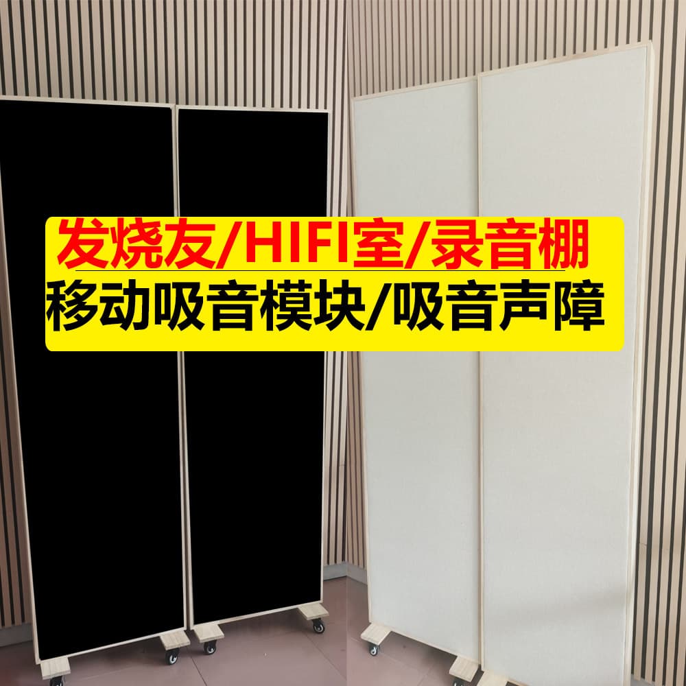 Recording studio removable sound-absorbing module HiFi room music room drum room piano room sound-absorbing cotton board acoustic diffusion board