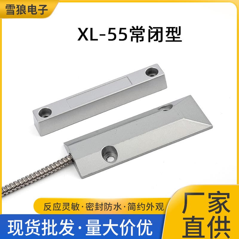 Metal door magnetic induction detector wired rolling shutter door magnetic sensor fire and anti-theft door magnetic alarm switch