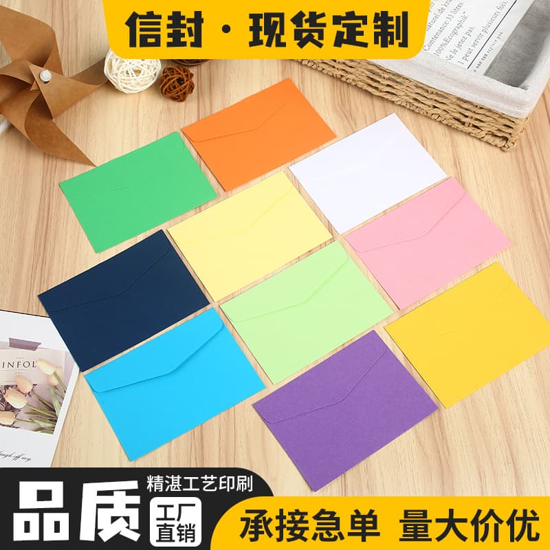 Ready stock cross-border colored envelopes membership card small envelopes blank minimalist greeting cards invitations plain envelope bags