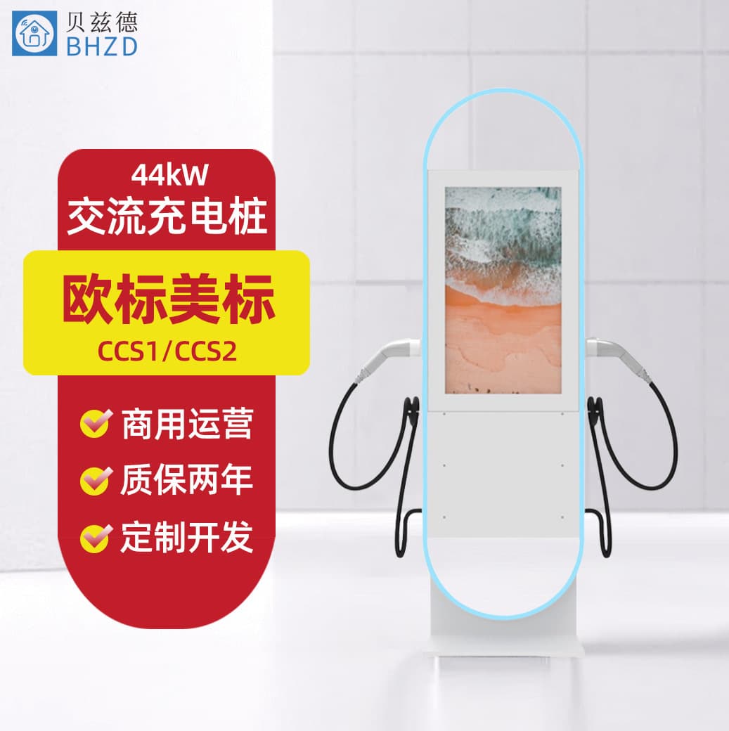 European standard Type2 charging pile new energy electric vehicle AC OCPP household 44kw dual-gun American standard charging pile