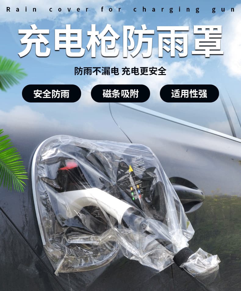 Charging Gun Rain Cover for New Energy Vehicles, BYD, Changan, Outdoor Home Charging Station Rain Cover