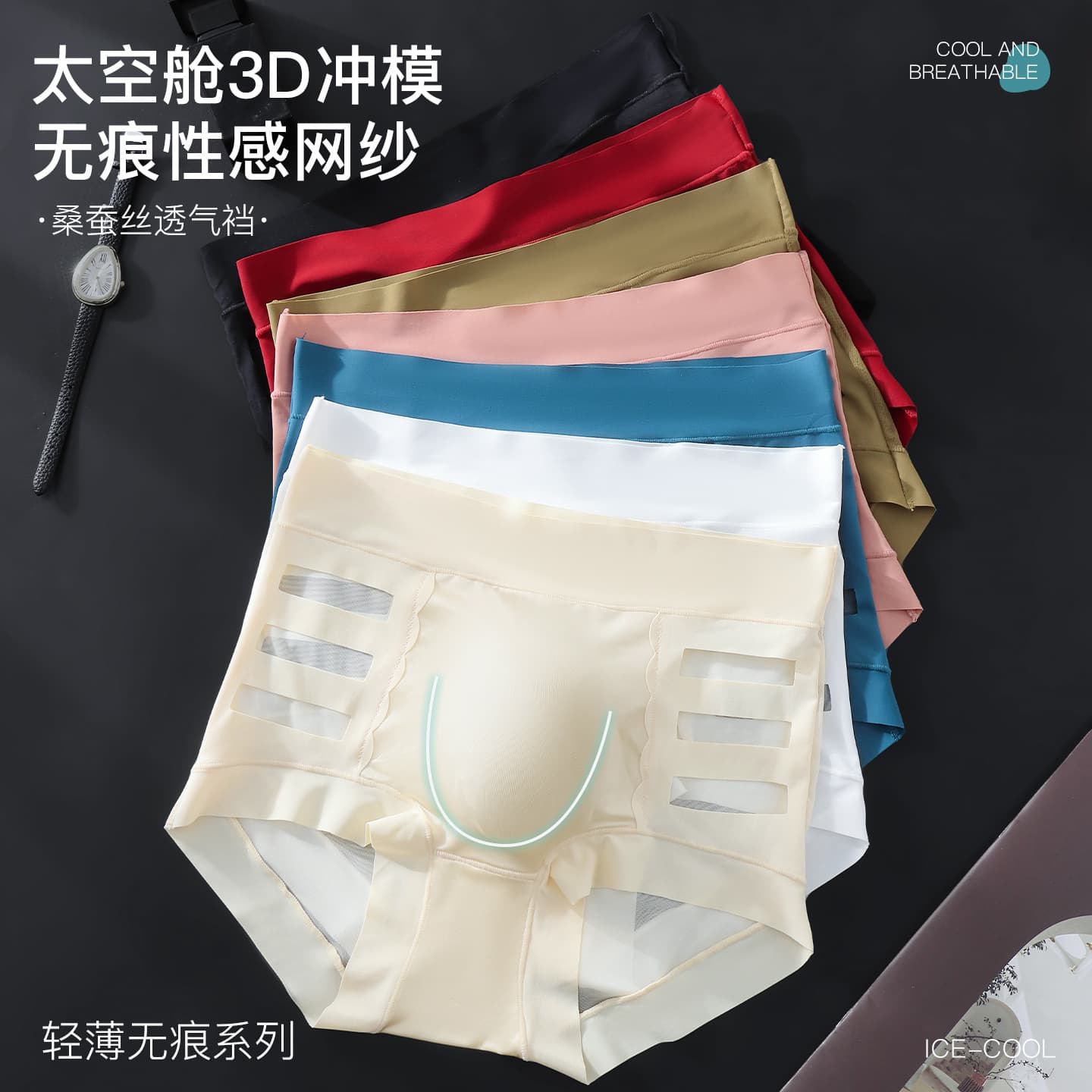 Best-selling Men's Seamless Ice Silk Briefs, 3D Contour Pouch, High Elasticity Breathable Men's Briefs