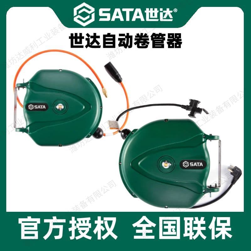 Sata Automatic Retractable Air Hose Reel Drum, High Pressure Car Wash Shop Water Drum, Auto Repair Beauty 98003