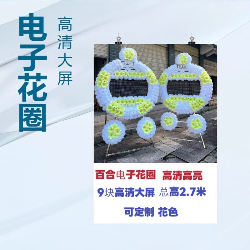 Simulation Electronic Wreath Funeral Supplies: Lily LED Full-Color Electronic Screen for Funeral Hall Setup, Customizable Colors, High Brightness