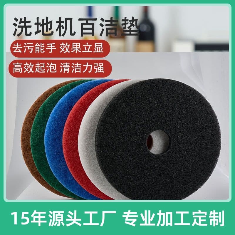 13-inch, 17-inch, 21-inch Commercial Floor Scrubber Pads, Industrial Cleaning Pads, Polishing Pads, Stripping Pads, and Brushes