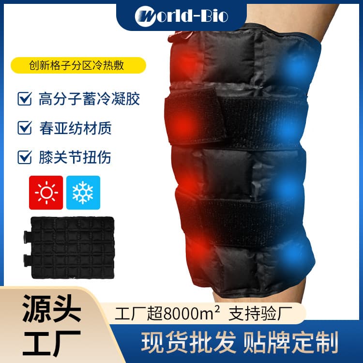 Cross-border heated knee pads, self-absorbing multifunctional ice packs, heated ice packs for physiotherapy to relieve knee pain