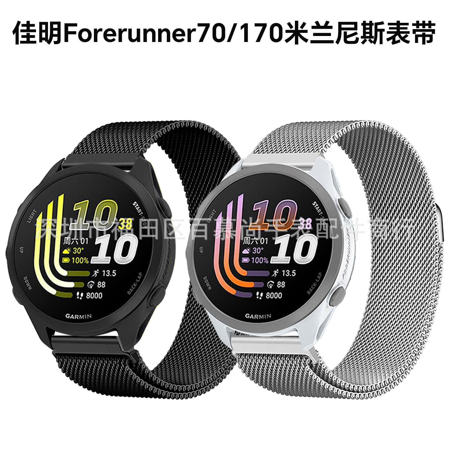 Garmin Forerunner70/170 Milanese strap is suitable for Garmin Venu4 magnetic strap