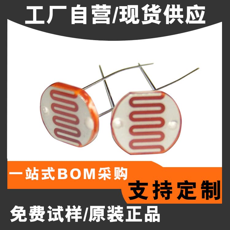 Factory Production CDS55 Series Plug-in Photoresistor 5516 5528 Industrial Grade LDR 12528