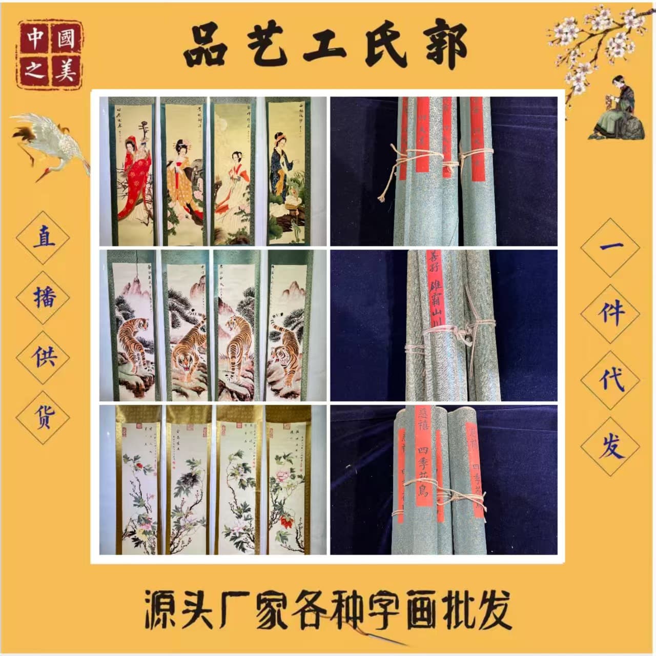 Antique-style exquisite four-panel screen painting, four beauties, Zhang Shanzi's masterpiece, majestic landscape painting, seasonal flowers and birds, factory direct sales.