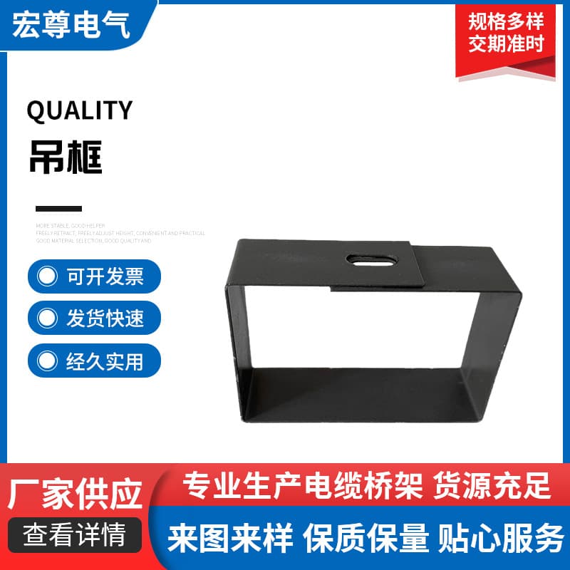 Bridge Accessories Hanging Frame, Fireproof Galvanized Cable Manufacturer, Horizontal Cable Tray Clamp, Hanging Code Vertical Support Bracket Steel Frame