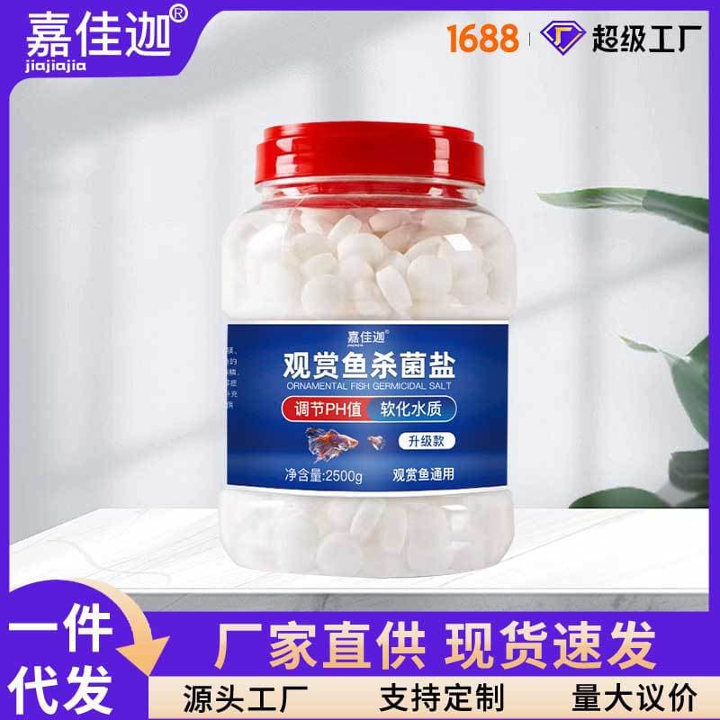 Aquarium Fish Salt for Ornamental Fish, Water Purification, Sea Salt for Koi, General Mineral Salt for Fish Tanks