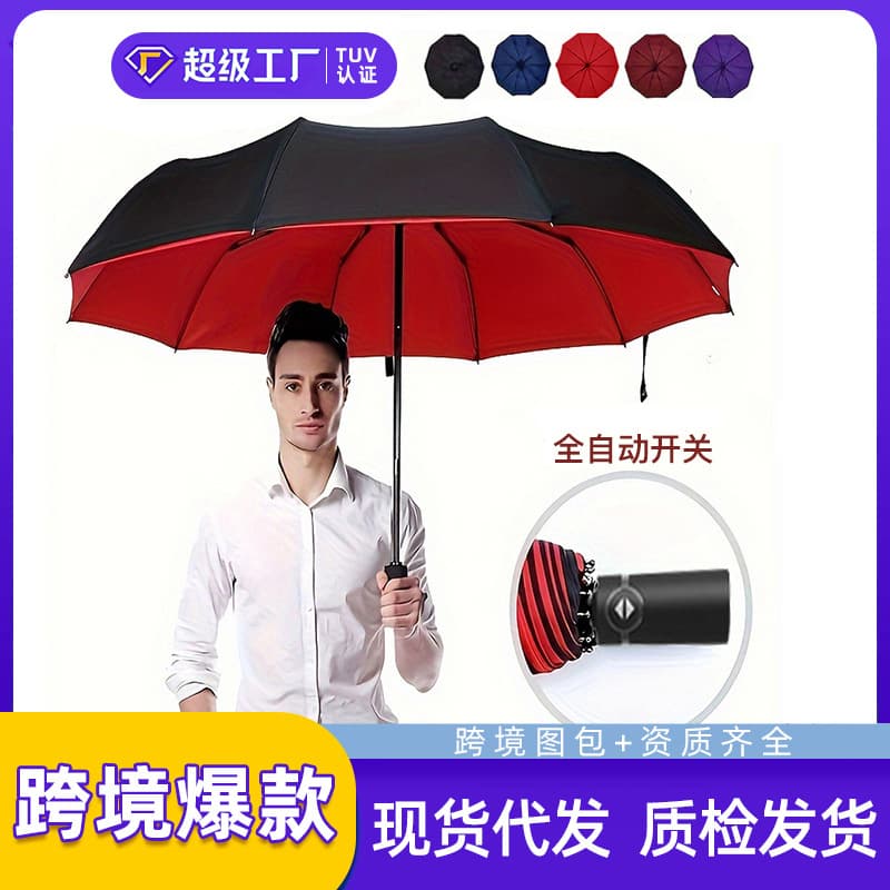 Cross-border double-layer fully automatic umbrella, thickened and enlarged for both sunny and rainy days, foldable large-size double reinforced business umbrella factory.