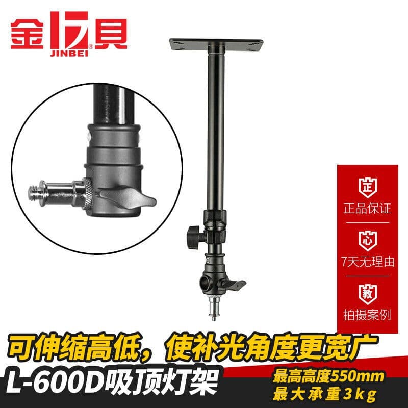Jinbei L600D Ceiling Light Mount, Ceiling Wall Bracket, Flash LED Photography Light, Live Streaming Light Stand