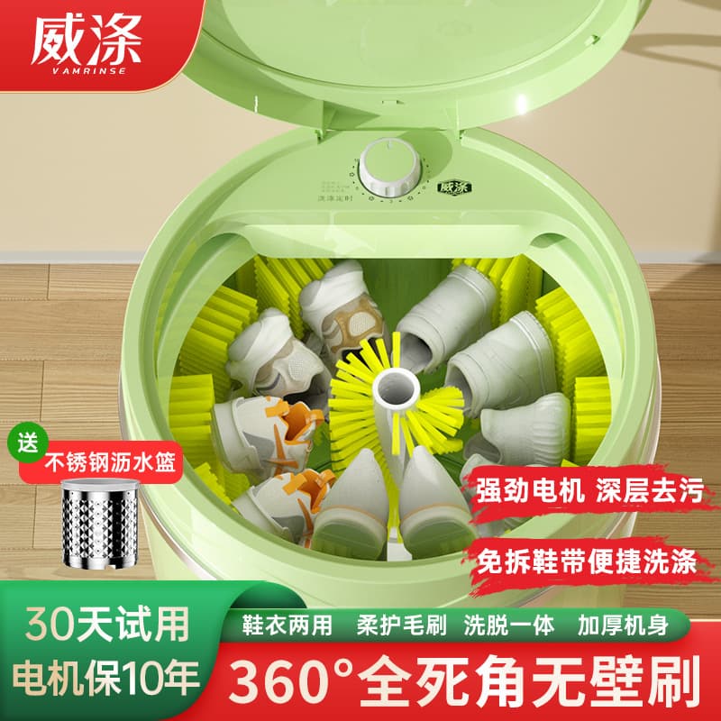 Weidi Genuine Shoe Washer Full-Wall Brush Wash and Spin Integrated Shoe Brush Machine Removable Brush Shoes and Clothes Dual-Use Lazy Person Gadget