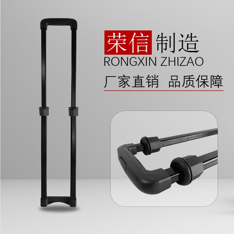 Luggage accessory pull rod from factory manufacturer, cosmetic case pull rod, all-aluminum alloy pull rod rack