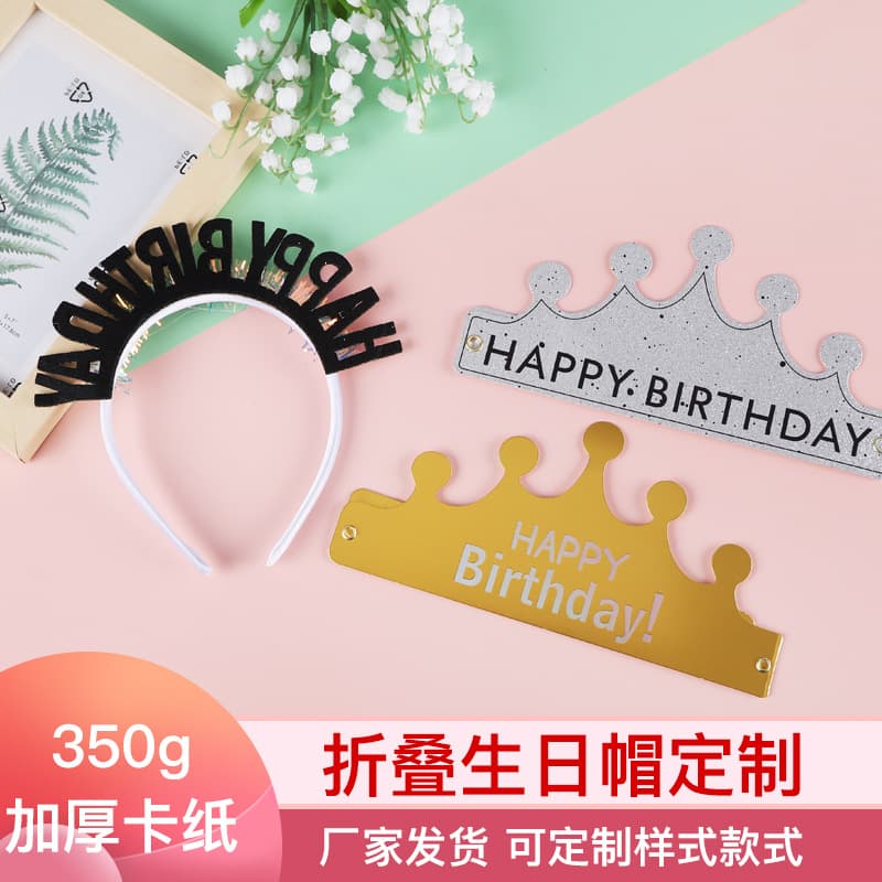 Popular ins-style children's foldable birthday hats, custom birthday party crowns for all ages with logo printing.
