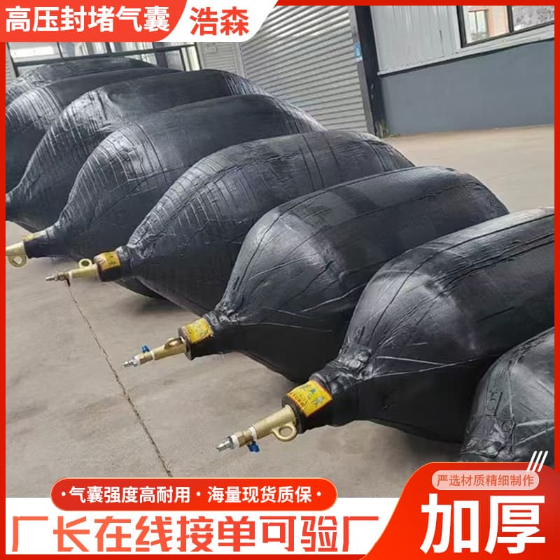 Customized high-pressure airbag municipal pipeline water blocking airbag sewage pipe leakage blocking thickened inflatable water closed test airbag