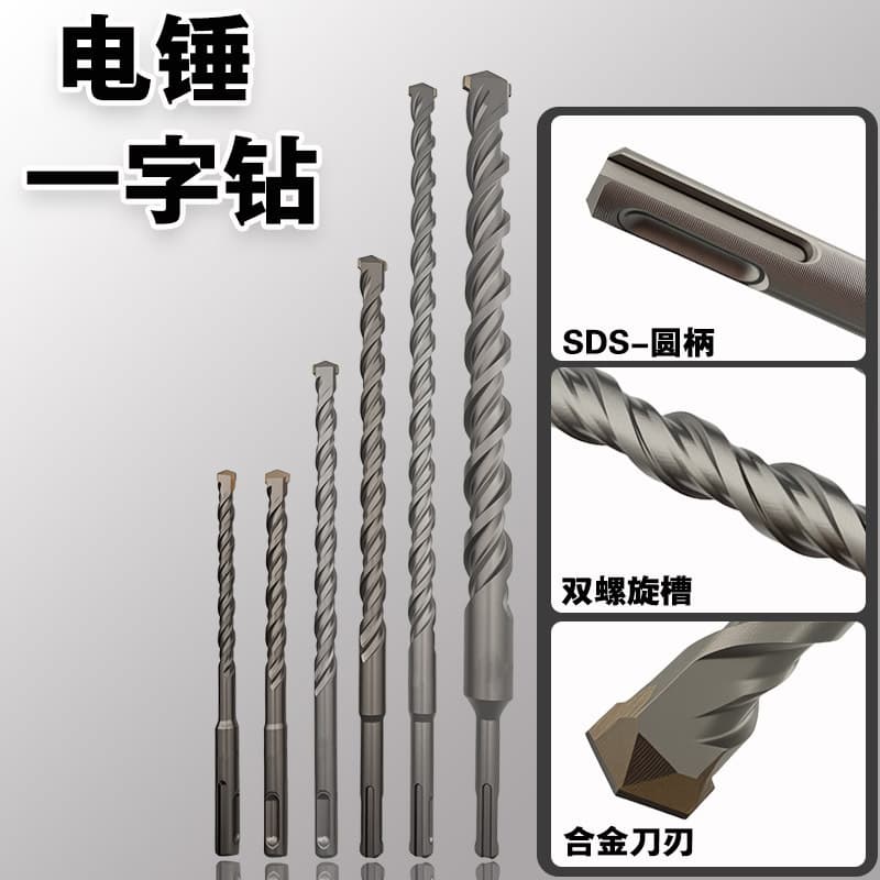 Tungsten steel alloy electric hammer drill, impact drill bit, concrete wall-penetrating round handle, extended hole punching and slotting alloy drill bit