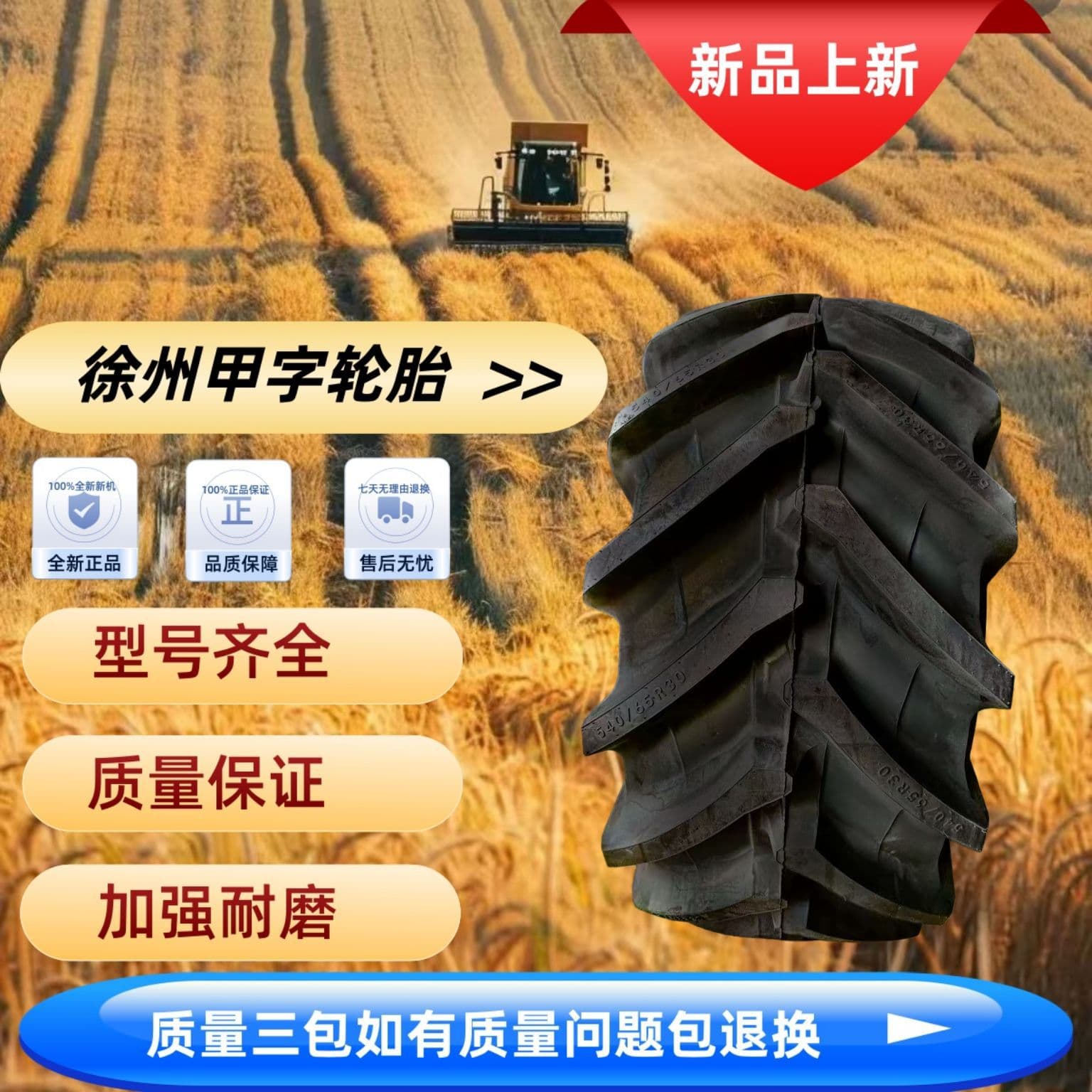 Xuzhou Class A 540/65R28 R-1W tractor harvester radial agricultural tires