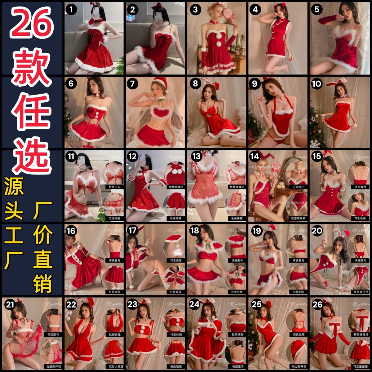 Christmas Theme Lingerie Set Red Korean Velvet Plunging Neckline Sexy Bunny Girl Costume Collection 1881