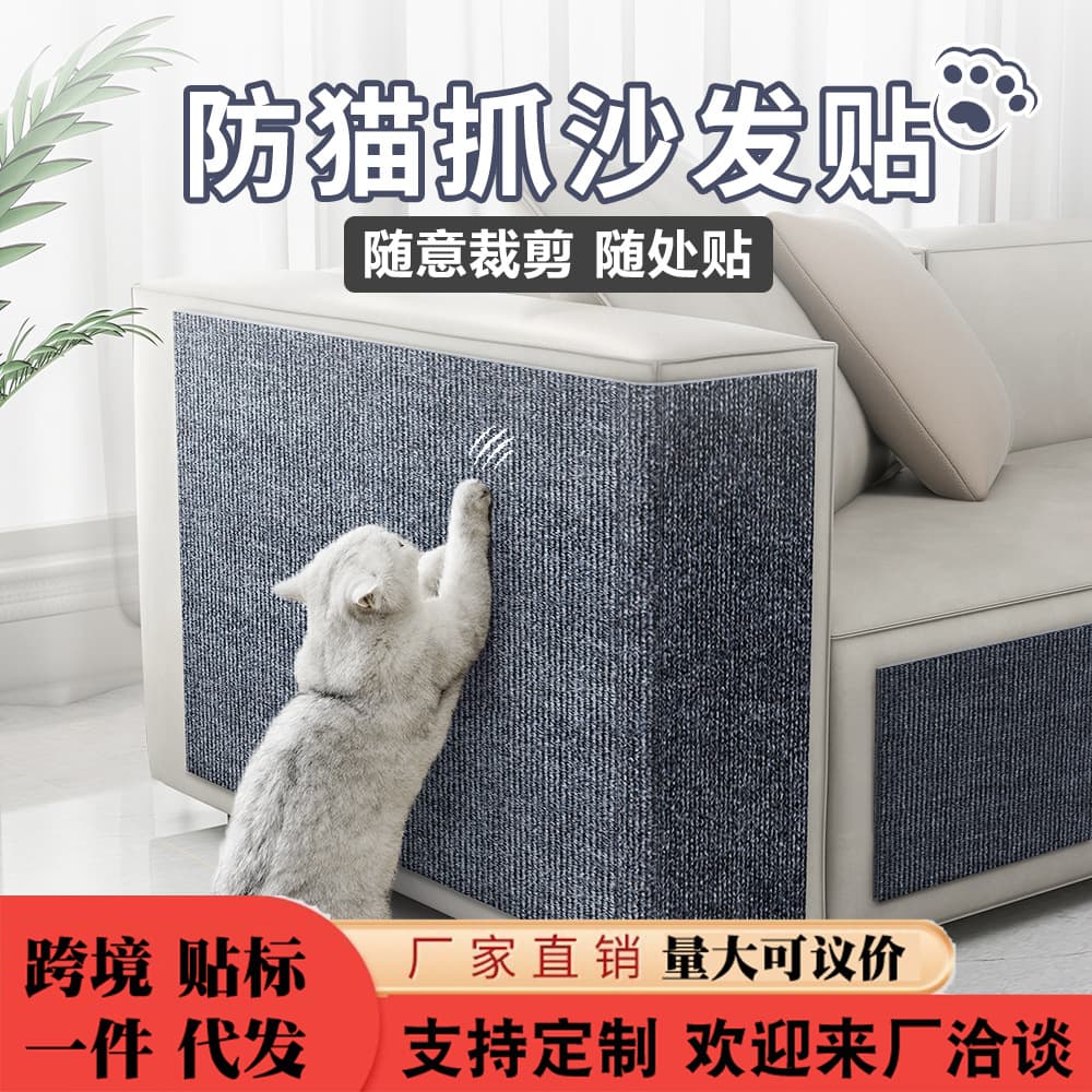 Cat Scratch Proof Sofa Protector Mat, Wear-Resistant Non-Shedding Cat Climbing Pad, Multi-Functional Wall Mount Cat Scratcher Board