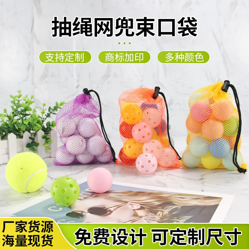 Custom Nylon Drawstring Mesh Bag, Diving Goggle Mesh Pouch, Grid Bag for Ball Toys, Drawstring Tulle Net Bag