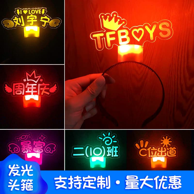 Concert support glowing hairbands LED text acrylic name illuminated headbands hair accessories customization