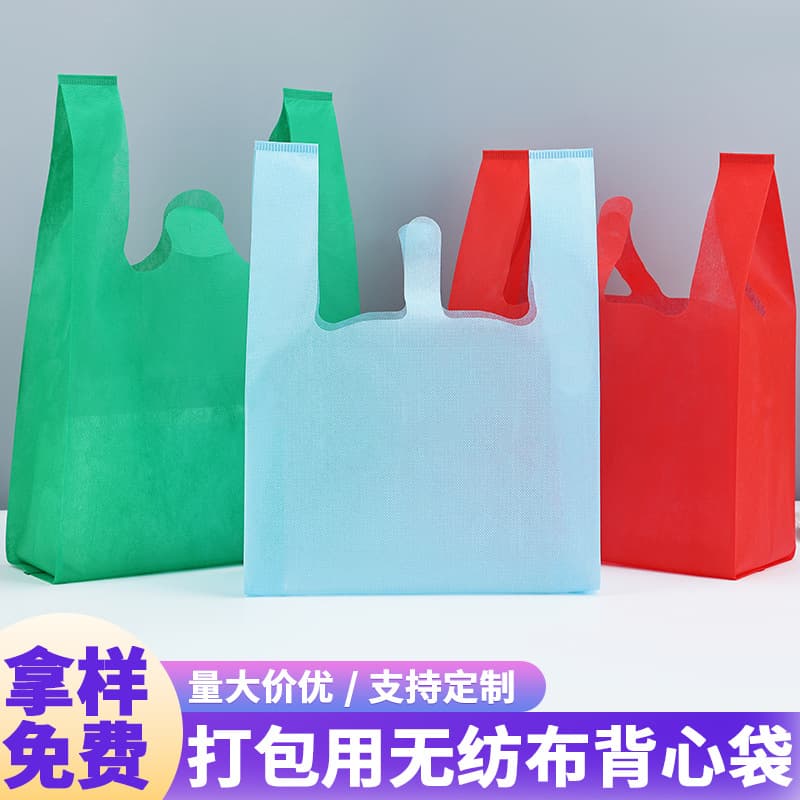 Wholesale Non-Woven Vest Bags with Logo, Supermarket Shopping Bags Ready Stock, Cross-Border Manufacturer Eco-Friendly Tote Bags