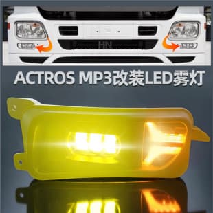 Modified LED Fog Light ACTROS MP3 for Mercedes-Benz Truck Light Factory 9438200156 9438200056