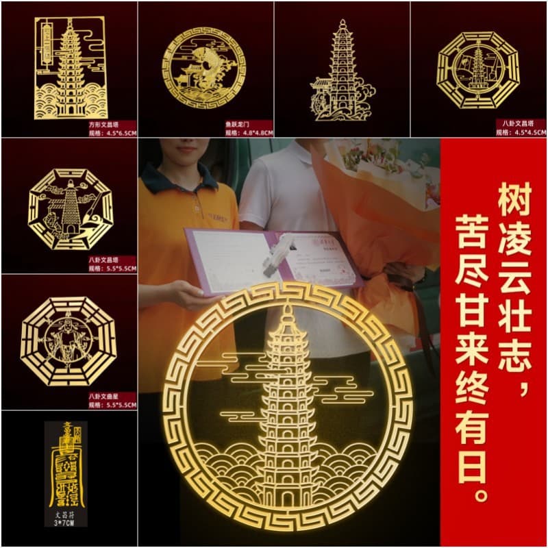 Wenchang Tower Metal Sticker, Five Emperor Coins Phone Case Back Sticker, Invisible Door Sticker, Desk, Shoe Cabinet, Office, Refrigerator Magnet