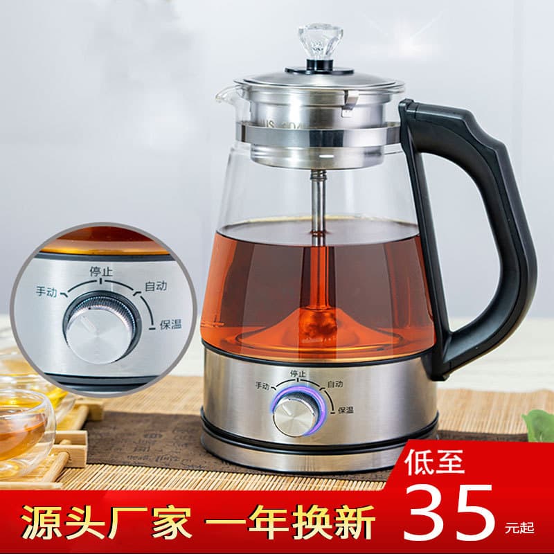 New spray tea maker, steam tea maker for black tea and Pu'er tea, fully automatic glass health pot, insulated electric tea kettle